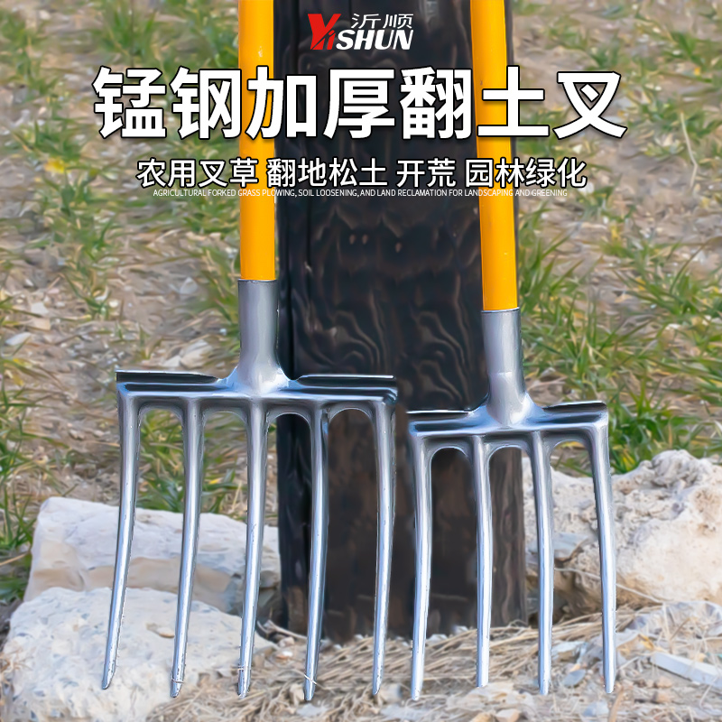 沂顺锰钢加厚翻土叉子农用工具
