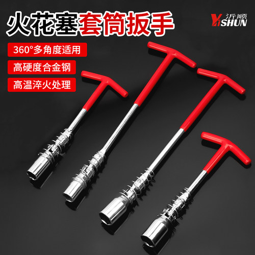 升级火花塞套筒拆卸工具360°汽车换火花塞柴雪专用汽修工具扳手