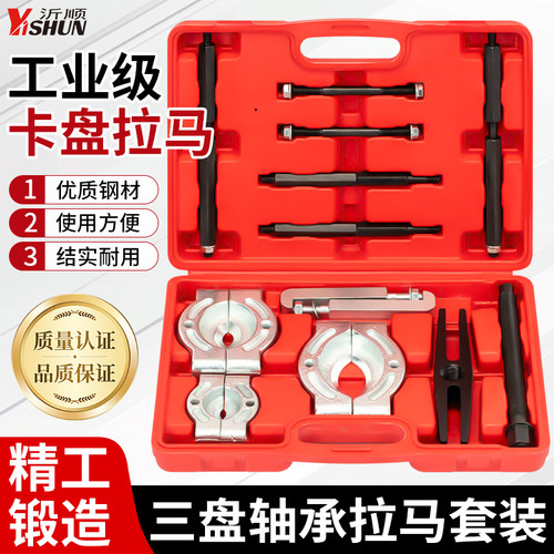 双盘多功能变速箱轴承拉拔器拉马轴承拉码卡盘蝶式分离器取出器