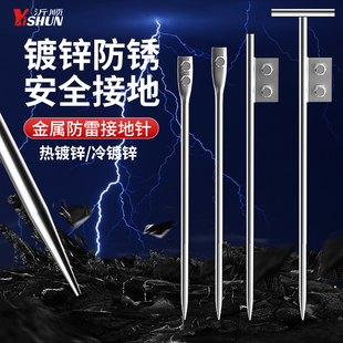 接地针镀锌接地地针防雷避雷接地线接地桩接地极接地棒家用接地针