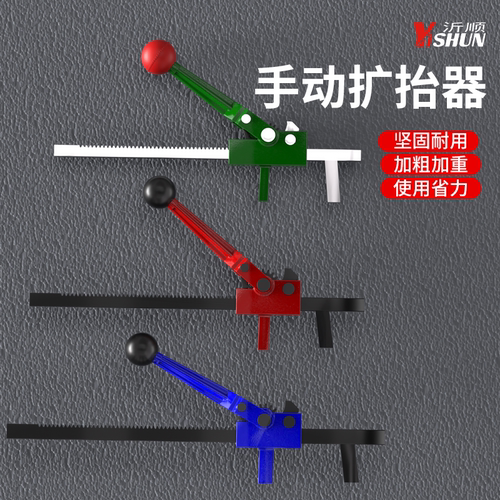 手动扩胎器轮胎扩张器轮胎扩口海平工具汽车真空胎扩撑轮胎工具组