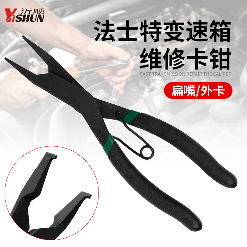 法士特卡簧钳变速箱扁头扁嘴轴用外卡穴用止动环拆装拆无耳挡圈钳图片