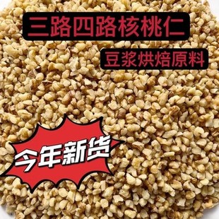 新货原味山核桃仁小包装批月饼熟碎袋装打豆浆糕点烘焙原料商用发