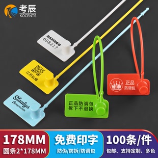 一次性防调包扣防伪扣防拆防盗扣鞋衣服标签吊牌封签塑料封条定制