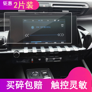 专用2022款标致2008导航钢化膜308 3008 408 508中控显示屏保护膜