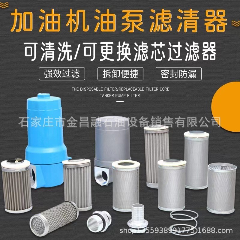 加油机油泵过滤器l柴油过滤器可清洗更换杂质滤清器总成1寸1.5寸