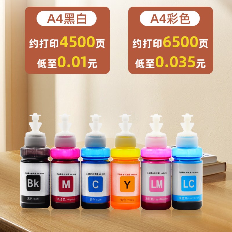 适用爱普生674墨水L805 R330 L1o800 L800 L801 L810 L850 1390 R