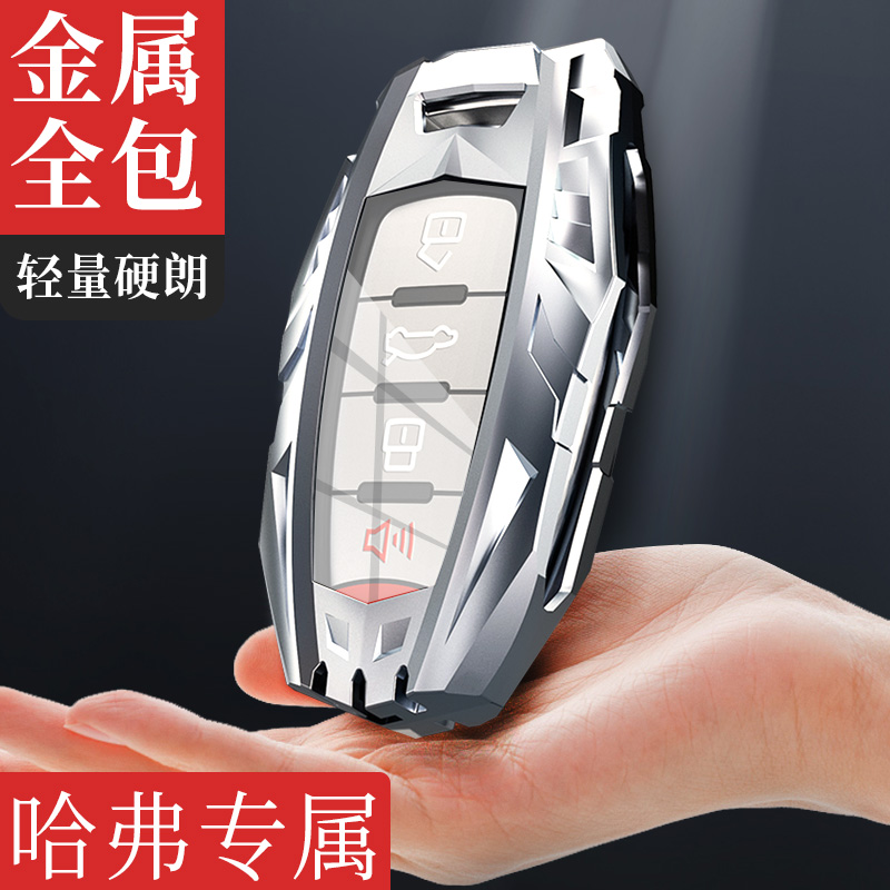 长城哈弗h6第三代车钥匙套r哈佛m6大狗h2s初恋f7X包f5扣壳h7专用h