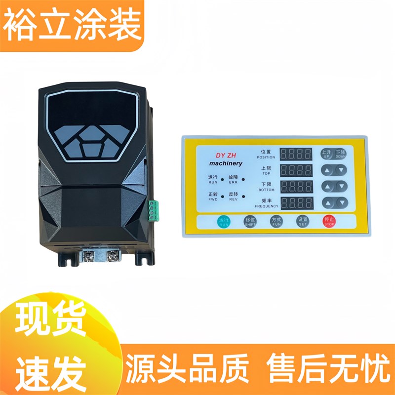 升降机往复机变j频器自动喷塑设备变频器往复式喷涂机变频器控制