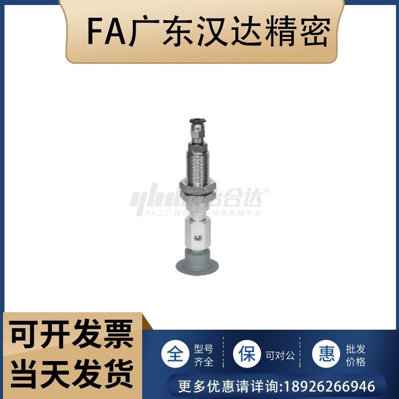 替代怡合达 J-WEY41 J-WEY42x J-WEY43 J-WEY44 真空吸盘(组件)