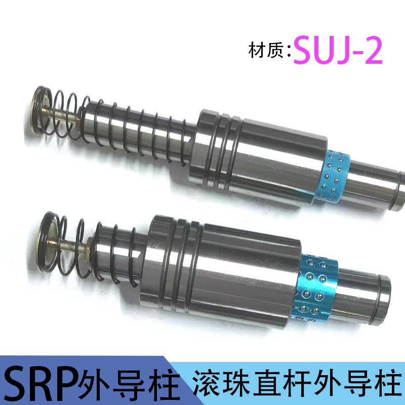滚珠导柱导d套SRP精密滚动滑动铜套塑料套保持架五金冲压模具配件