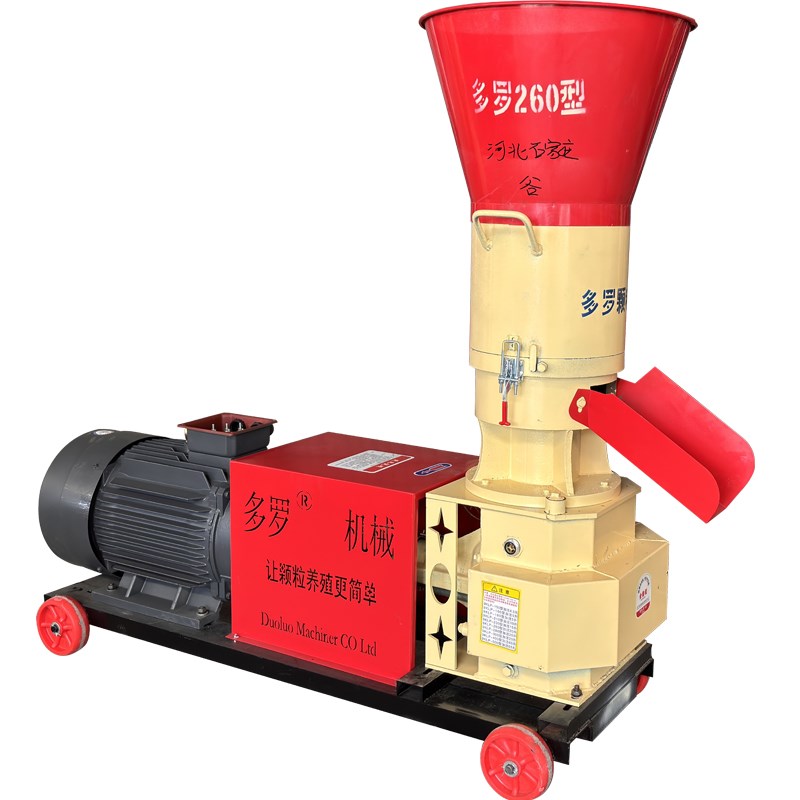 轮转新款260型造粒机+380v15kw6级I电机大型饲料颗粒机生物质燃料