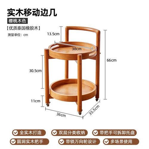 实木边几客厅可移动圆桌沙发边柜带轮茶几简约小餐车床头边桌 已