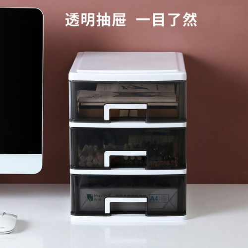 桌面收纳盒抽屉柜塑料多层文件箱办公桌上文具学生杂物储物箱简约
