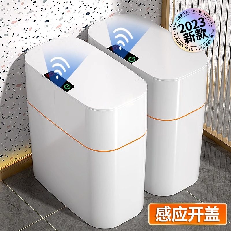 智能感应式垃圾桶家用2023新款自动卫生间厕所纸篓窄夹缝带盖电动,家庭/个人清洁工具,垃圾桶,淘宝优惠券,粉丝福利购,淘宝优惠卷