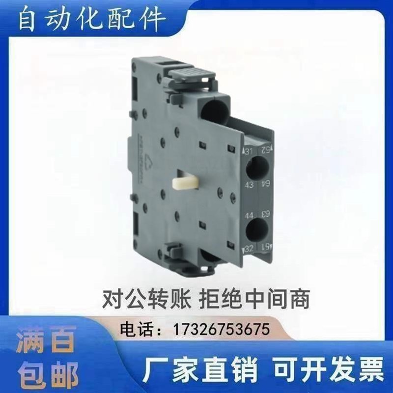 3RT5/3RT6系列辅助触头座3RH59 2U1-1EA11