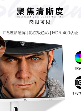 HKC白色TG271Q显示器27英寸2K180HZ高清电竞IG27Q电脑24屏Z幕G27H