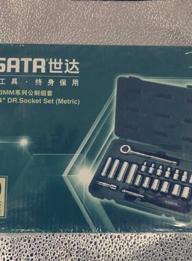 世达20件套世达09522套筒组套棘轮扳手汽修工具世达09527套装工具