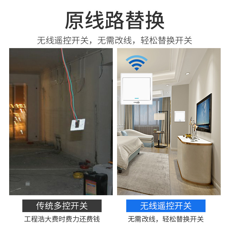 免布线双控无线遥控开关面板220v电灯家用床头开关随意贴控制器