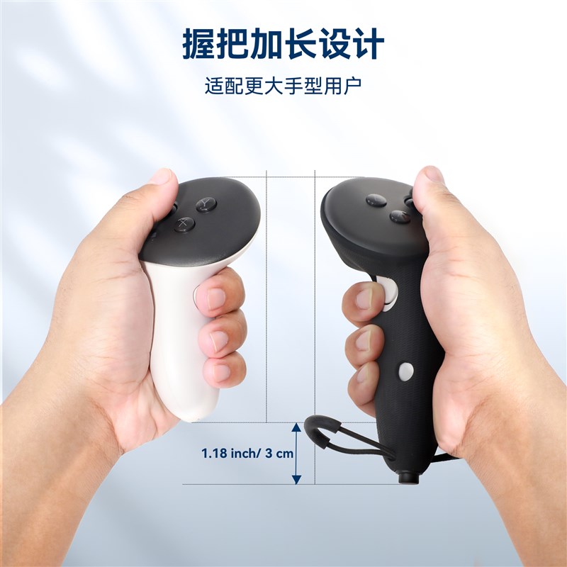 Quest3/Quest3S手柄z保护套加长款硅胶防摔防滑保护套指虎配件