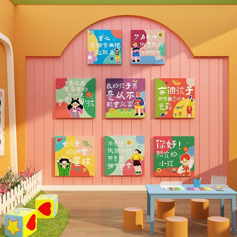 午托管班机构文化设计墙面装饰中心形象幼儿园走廊环创主题成品贴