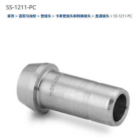 SS-1211-PC不锈钢卡套管接头孔口连接3/4in.卡套管外径