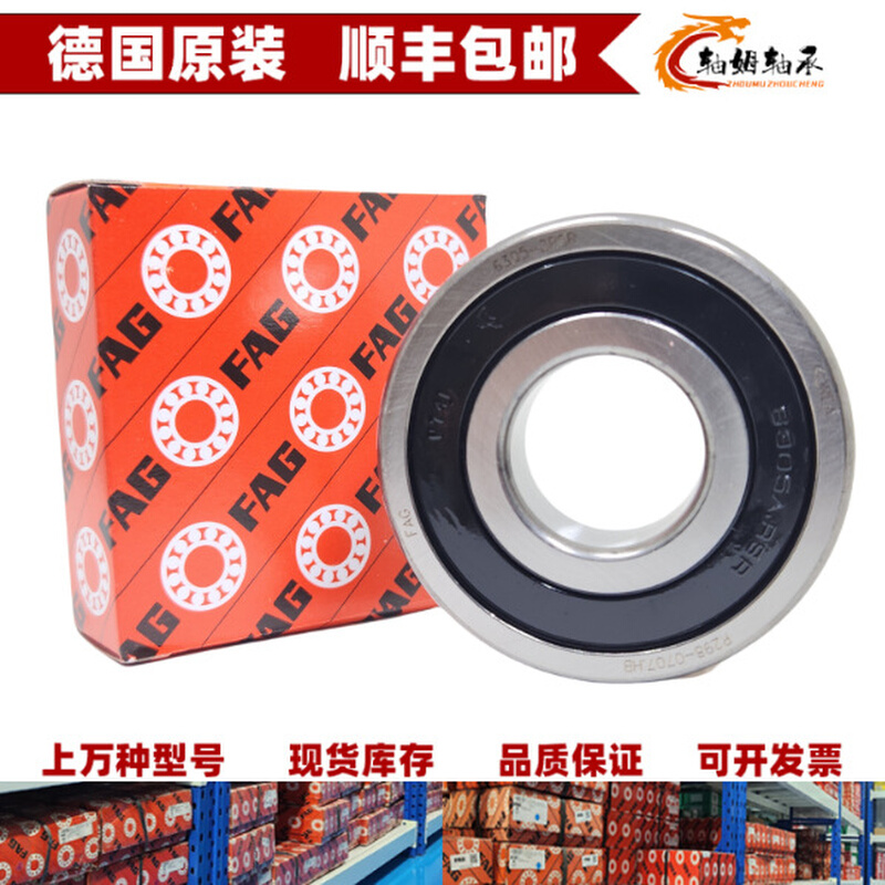 FAG轴承6308-TB-P63 6308-2RSR-C3 6309-M 6309-2Z-C3 6309-2RSR