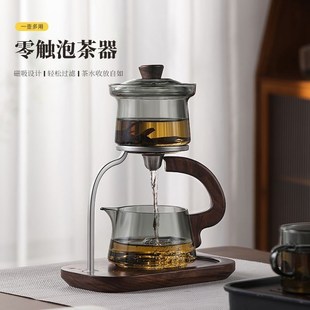 胡桃木零触泡茶器办公家用磁吸自动冲茶器新懒人泡茶壶茶具 新中式
