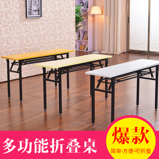 简易折叠桌会议桌摆摊拼接餐桌家用办公钢木课桌椅长条签到培训桌