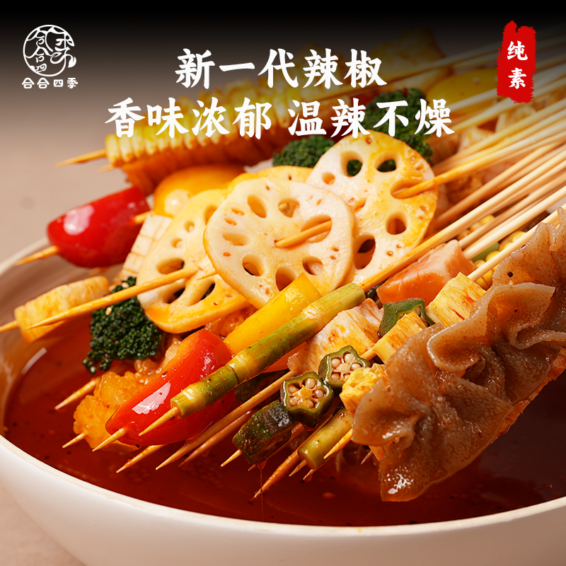 合合四季麻辣藤椒冷泡汁160g