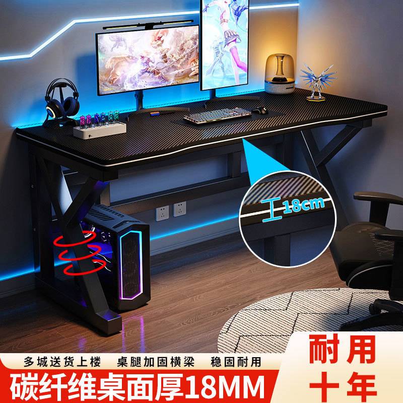fLE碳纤维电竞桌台式电脑桌卧室家用书桌小型简易桌子网红主播游