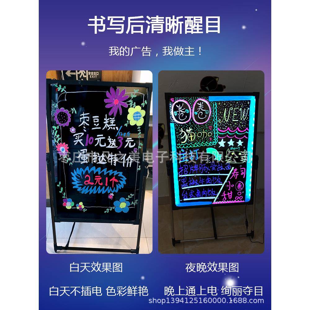 led荧光板广告板广告牌发光小黑板店铺用商用写字板屏展示牌立式