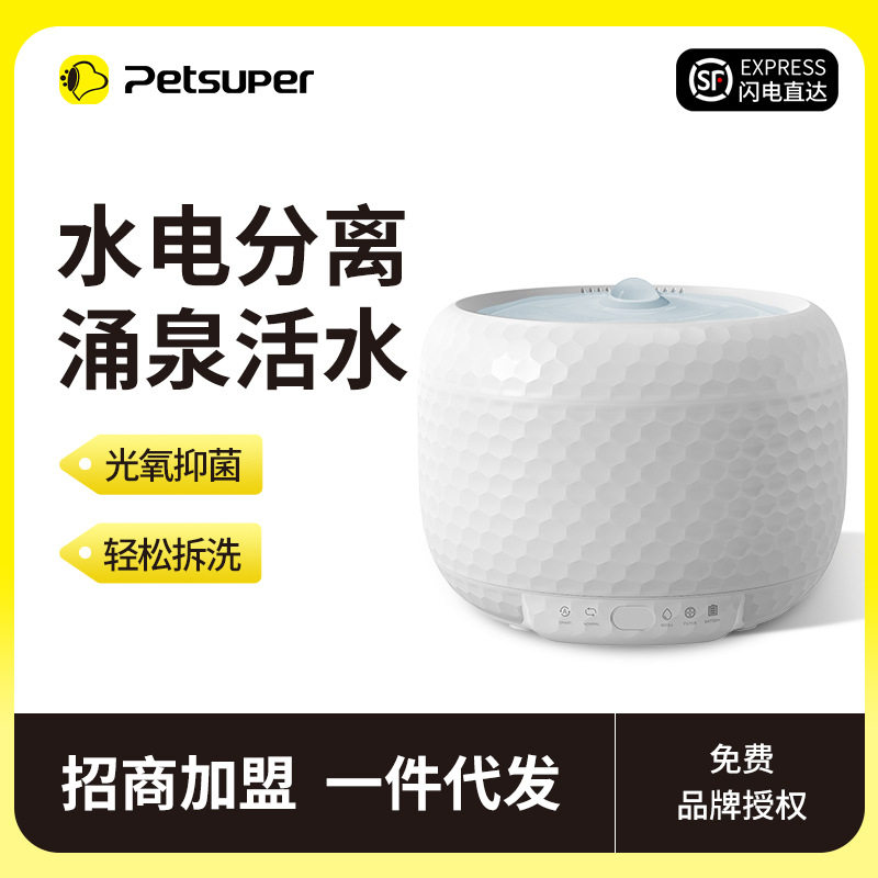 猫咪智能饮水机静音大容量过滤