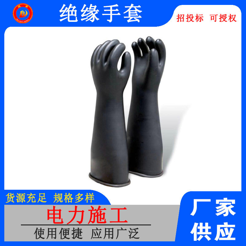 带电作业绝缘防护内衬手套