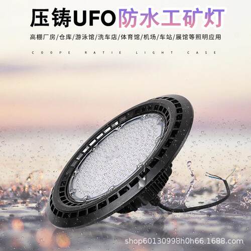 ufo飞碟灯功率led工矿灯防水仓库厂车房大灯间照明吊灯EBT100w200