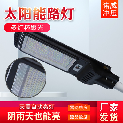 太阳能防水人体感应超亮投光灯