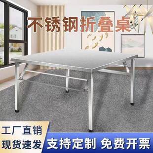 不锈钢租折叠桌子四方形桌Z7Kc3ef7子便携户夜市饭外烧烤摆地摊出