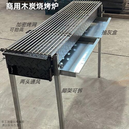 烧烤架商用摆摊木炭烧烤炉抽屉款抽灰烤架羊肉串加厚加宽夜市厂家