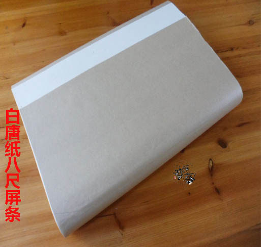 白唐纸宣纸富阳元书纸毛边纸半生熟书法创作八尺屏条国画抄经