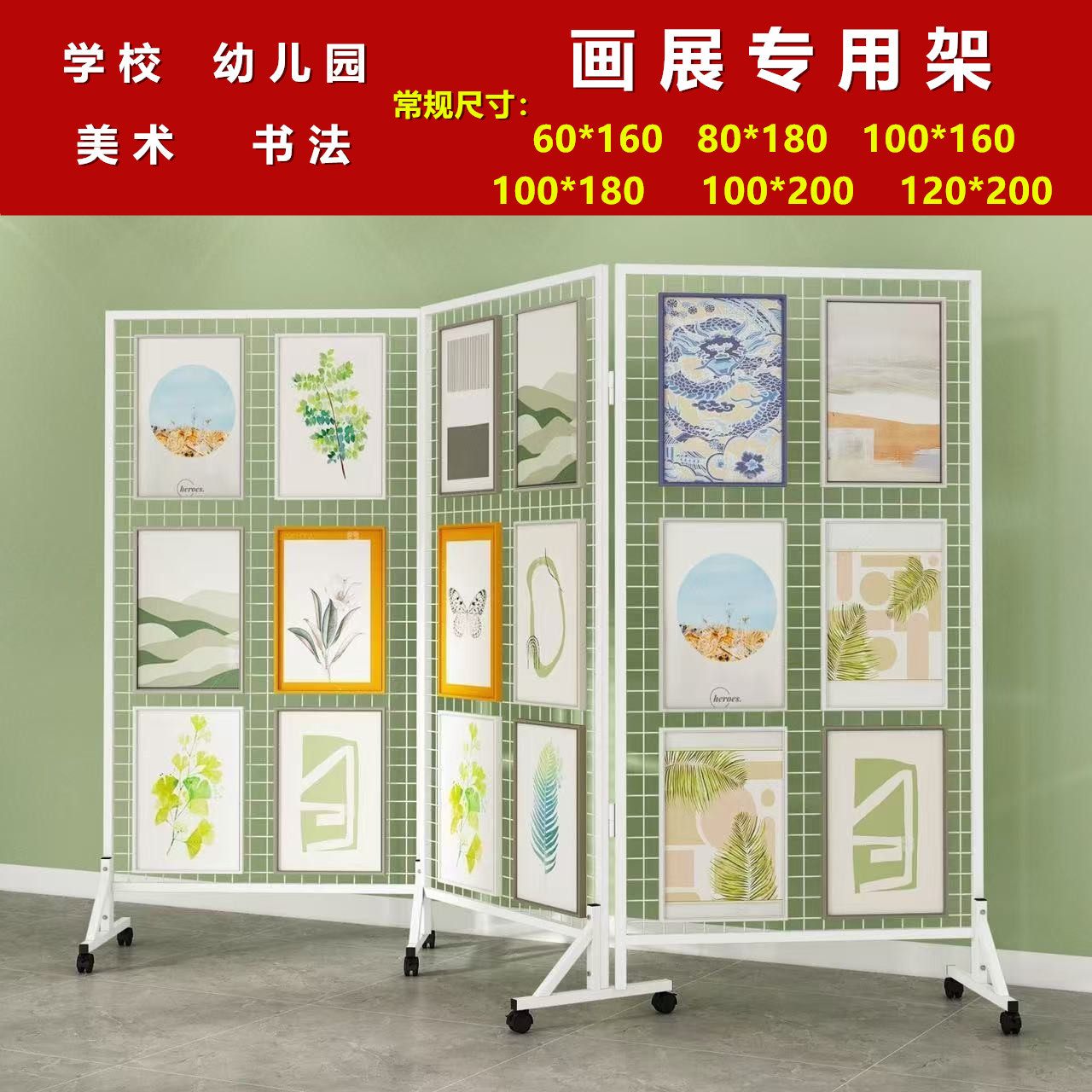铁丝网网格展架移动挂钩置物