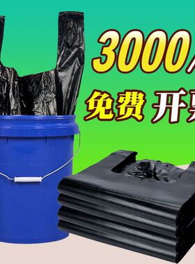 家用垃圾袋手提式黑色加厚背心式实惠装整箱整袋塑料袋子大号小号