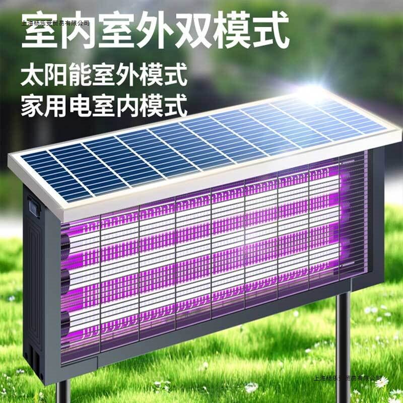 太阳能防水全自动庭院灭蚊灯