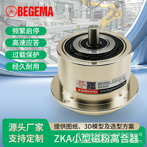 微型磁粉离合器PMC制动DC24V