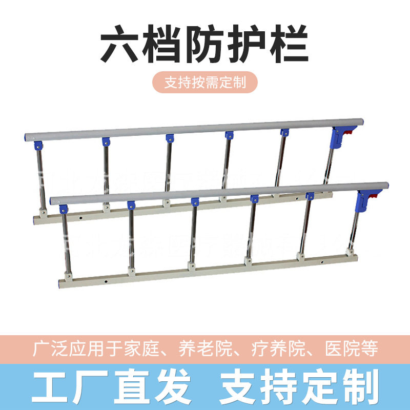 免打孔护理床防护栏 加长六档折叠护栏 床边扶手防摔放掉床护栏