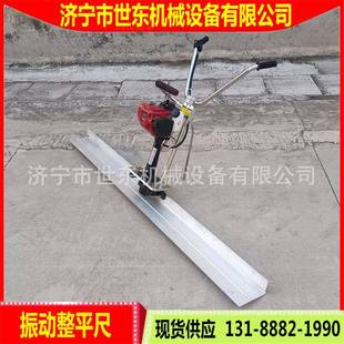 混土凝土板平厂家汽油尺振动抹平尺多449少钱混凝振动尺视 手扶式