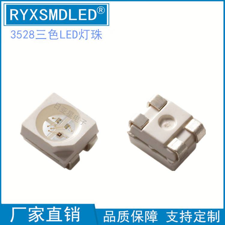 3528RGB雾状6028七彩贴片led灯珠 1210高亮全彩 红蓝绿自闪发光管