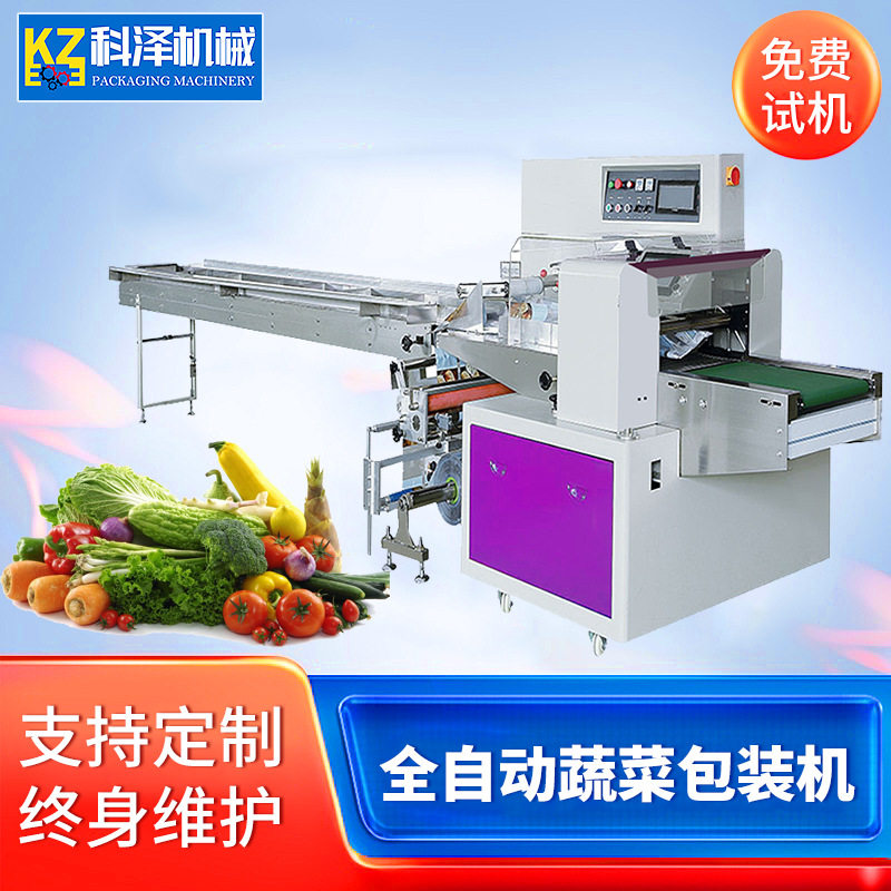 蒜苗蒜薹包装机 全自动袋装蔬菜包装机 新鲜瓜果叶菜多用途包装机
