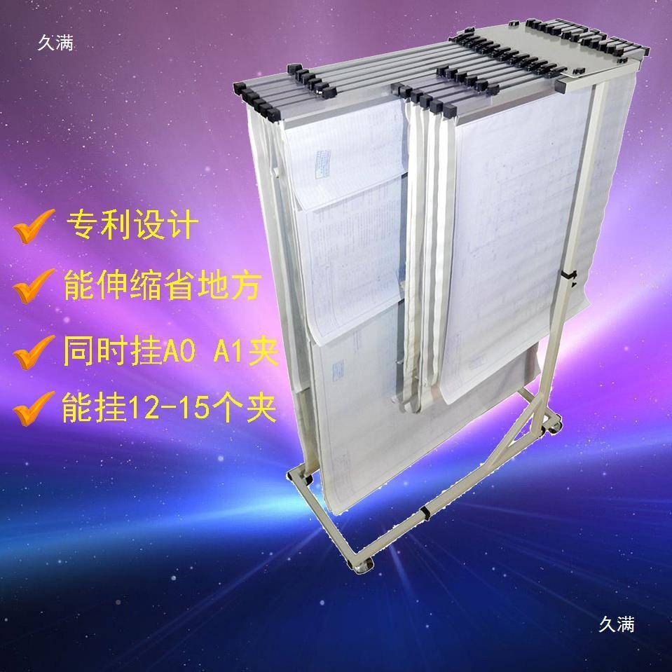 榄雄TTA-H02A-H02工程图纸架A0A1A2A图纸挂架3晒图蓝图架挂图架子