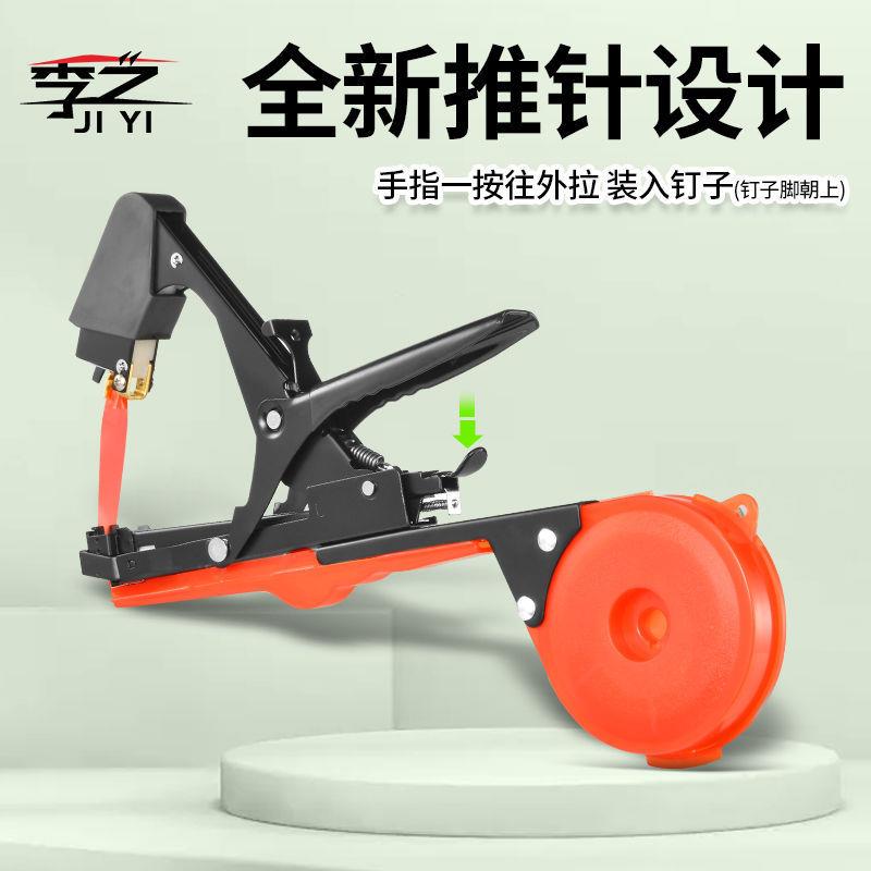 新款绑枝机葡萄绑藤机绑蔓器绑枝神器黄瓜绑枝器绑带器