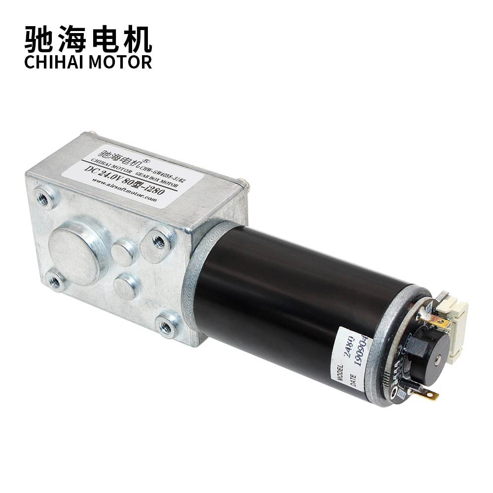 驰海电机GW4058-31ZY涡轮涡杆直流减速电机磁性霍尔编码器24V12V